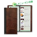 木製メニューブック(/ピン隠し/A4縦長) SHO-103/茶/業務用/新品/小物送料対象商品(3)