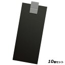 【お得!まとめ買い10個セット】ABS伝票クリップ CLIP-CL-101/黒+グレー/業務用/新品/小物送料対象商品