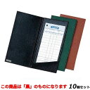 【お得!まとめ買い10個セット】【送料無料】伝票ホルダー MS-204/黒/業務用/新品