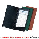【お得!まとめ買い10個セット】【送料無料】伝票ホルダー MS-204/茶/業務用/新品