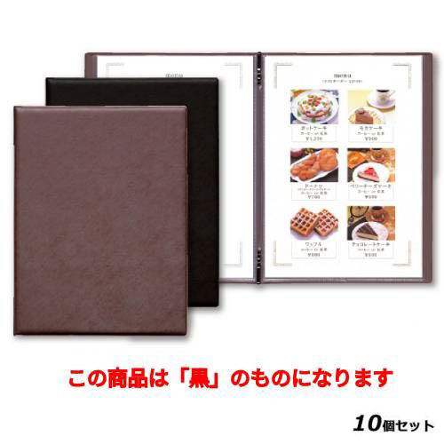 【10セット】PVC製メニューブック(A4) MU-201/黒 /業務用/新品/送料無料
