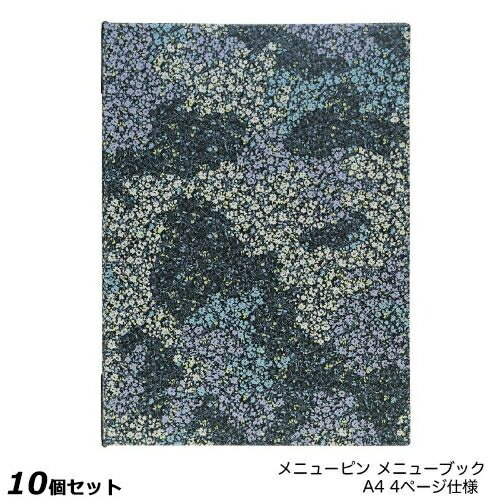 【お得なセット商品】【送料無料】メニューブック(A4) RE-702/業務用/新品