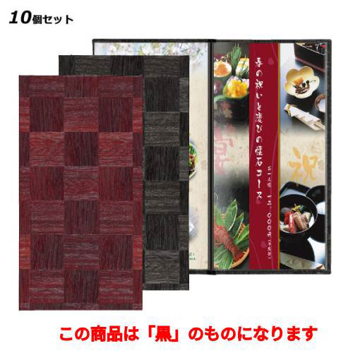 【お得なセット商品】【送料無料】レールメニュー(A4縦長) LS-116/黒/業務用/新品