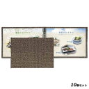【お得なセット商品】【送料無料】メニューブック(B5横) BA-13/和モダン/業務用/新品