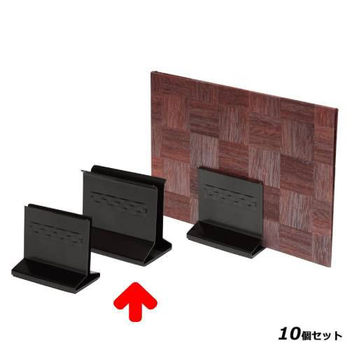 【10セット】金属製ブック立て(大) SE-12/ブラック /業務用/新品/小物送料対象商品