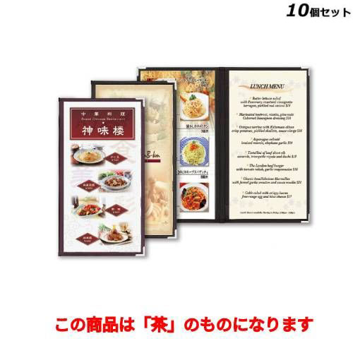 Other - 【10セット】クリアアメリカンA4縦長-4P ABW-21/茶 /業務用/新品/小物送料対象商品