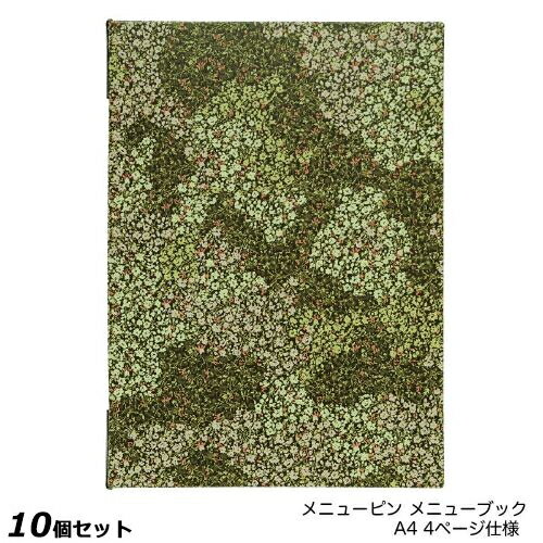 【お得なセット商品】【送料無料】メニューブック(A4) RE-703/業務用/新品