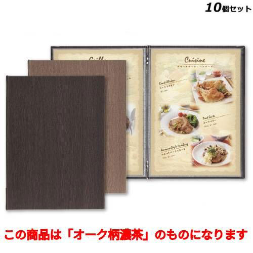 【お得なセット商品】【送料無料】メニューブック(A4) RE-41/オーク柄 濃茶/業務用/新品