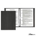 【お得なセット商品】【送料無料】インフォメーションブック LS-1100A/LS-11黒/業務用/新品