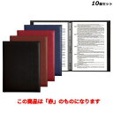 【お得なセット商品】【送料無料】インフォメーションブック スリムB-PRD-101/赤/業務用/新品