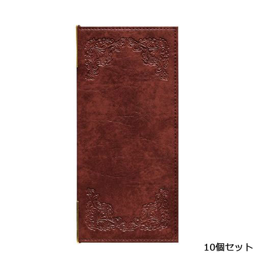 【10セット】メニューブック(縦長) ♯960A/茶 /業務用/新品/送料無料