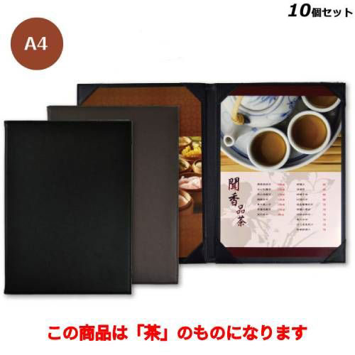 【10セット】メニューブック(A4/四隅△ポケット) APU-101-TW/茶 /業務用/新品/送料無料