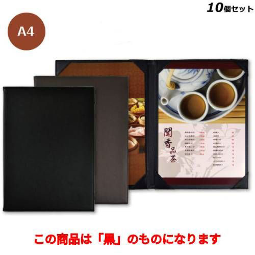 【10セット】メニューブック(A4/四隅△ポケット) APU-101-TW/黒 /業務用/新品/送料無料