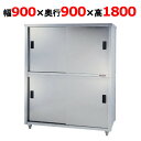ACS-900L【東製作所】食器棚 幅900×奥行900×高さ1800mm【業務用/新品/送料別】