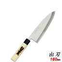 【業務用】【堺實光】特製 出刃包丁 刃渡り:180mm【和包丁】【JIKKO/實光】【送料無料】 /テンポス