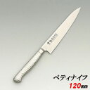 【業務用】【堺實光】INOX モナカ ツバ付 ペティナイフ 刃渡り:120mm【万能ナイフ】【JIKKO/實光】【送料無料】 /テンポス