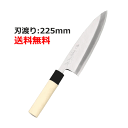 【業務用】【堺實光】上作 出刃包丁 刃渡り:225mm【和包丁】【JIKKO/實光】【送料無料】 /テンポス