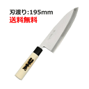【業務用】【堺實光】特製 出刃包丁 刃渡り:195mm【和包丁】【JIKKO/實光】【送料無料】 /テンポス