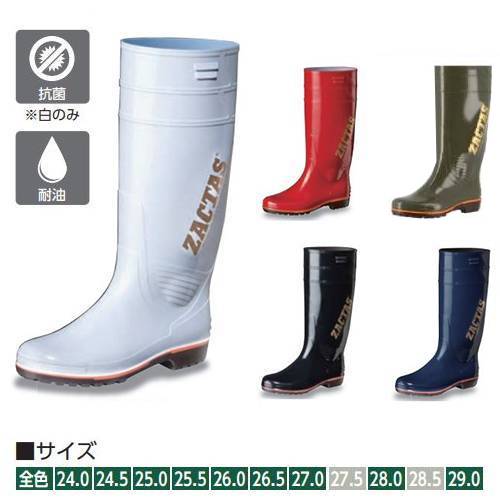 楽天厨房器具と店舗用品のTENPOS【業務用】【弘進ゴム】丈長長靴（男性用）ザクタス Z-100 漁業 水産 カラー：白・黒・赤・青・カーキ/新品/小物送料対象商品