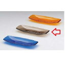 メラミン食器 おしぼり受け おしぼり入れ スモーク 幅182mm×奥行70mm×高さ21mm/プロ用/新品 /小物送料対象商品