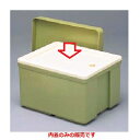 メラミン食器 コンテナ 保温保冷食函 内蓋 幅330mm×奥行274mm×高さ34mm/業務用/新品 /テンポス(3)
