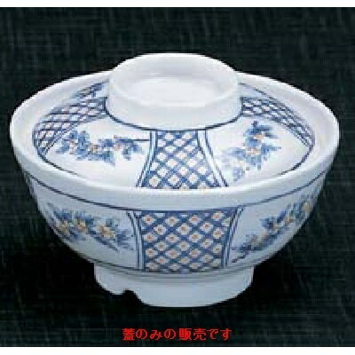 メラミン食器 飯碗 【のどか 飯椀(蓋)】高さ30mm×直径:104/業務用/新品/小物送料対象商品/テンポス