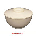 メラミン食器 汁椀 【給食用食器 汁椀(蓋) アイボリー】高さ22mm×直径:125/業務用/新品/小物送料対象商品/テンポス