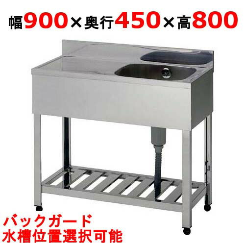 マルゼン二槽台付シンク(バックガードあり、台：右)型式：BST2-156R寸法：幅1500m 奥行600mm 高さ800mm送料：無料 (メーカーより)直送