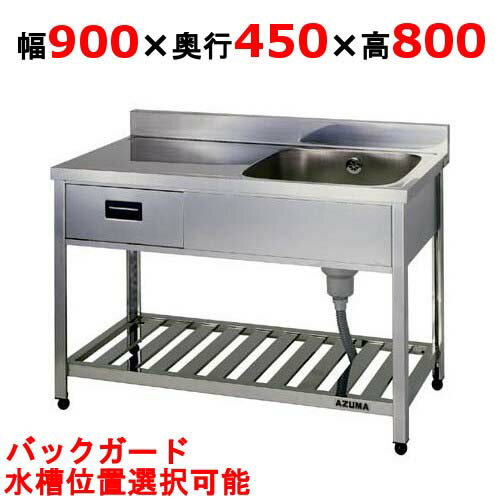楽天市場】一槽水切りシンク900の通販 楽天市場】一槽水切りシンク900の通販