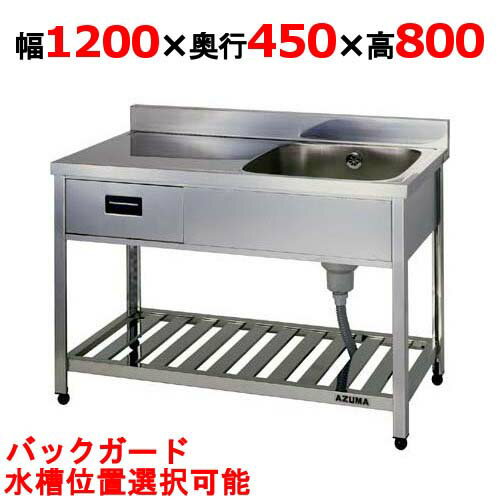 楽天市場】業務用一層シンク 水切り(業務用厨房機器・用品 楽天市場】業務用一層シンク 水切り(業務用厨房機器・用品