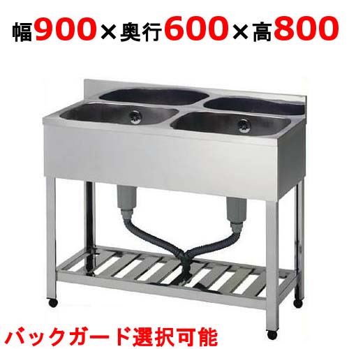 東製作所 アズマ 業務用二槽シンク KP2-900 900×450×800 【二層 厨房 シンク ステンレス 流し台 業務用 ステンレスシンク 業務用 二槽 シンク台 2層式 販売 2槽 シンク キッチン ダブルシンク】【ECJ】