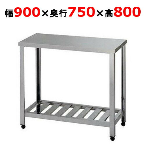 YT-900 【組立式/東製作所】作業台 幅900×奥行750×高さ800mm【業務用/新品/送料無料】