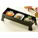 足付三点珍味箱 総黒/業務用/新品/小物送料対象商品