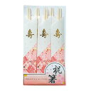 祝箸アスベン舞扇 箸長240 5膳入/業務用/新品/小物送料対象商品