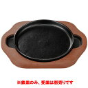 22cm丸型鉄皿 11006115/業務用/新品/小物送料対象商品