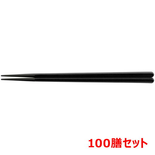 【100セット】PBT 22.5cm丸頭六角無地箸黒OM /業務用/新品/送料無料