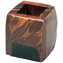 木製5.5cm角荒彫楊枝立て栃塗/業務用/新品/小物送料対象商品