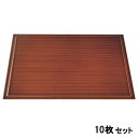 【お得なセット商品】【送料無料】お盆 乱引卓上敷盆漆調春慶塗尺4 /業務用/新品