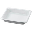 陶器角ガストロノーム2/3/業務用/新品/送料無料