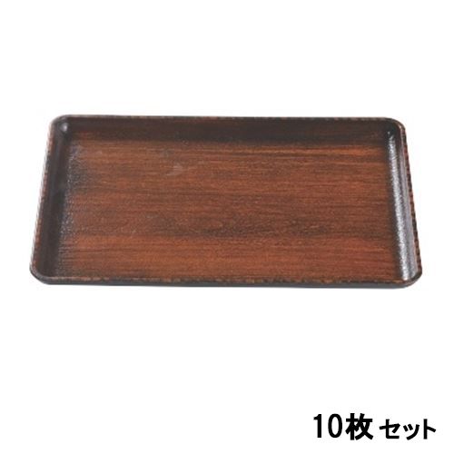 【10セット】ケヤキ会席盆栃塗SL尺3 /業務用/新品/送料無料