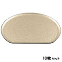 【お得なセット商品】【送料無料】半月盆 浪漫半月盆シャンパンゴールドアクアSL尺5 /業務用食器/新品