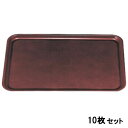 【お得なセット商品】【送料無料】お盆 耐熱FRP新布目長手盆溜SL尺4 /業務用/新品