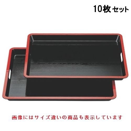 【10セット】お盆 幅広型(大)隅丸脇取盆新黒木目天朱2尺(大) /業務用/新品/送料無料
