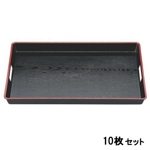 【10セット】お盆 尺6寸隅丸脇取盆黒木目天朱 NS加工 /業務用/新品/送料無料