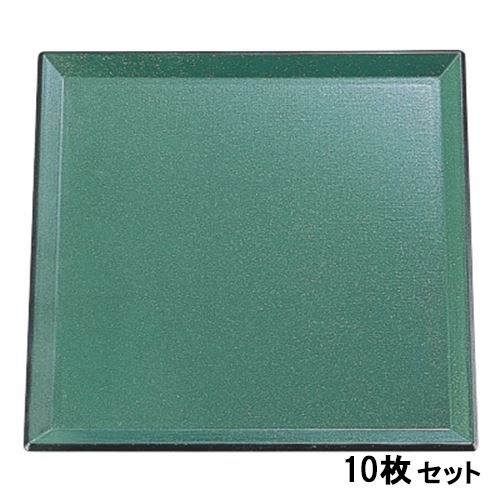 【10セット】耐熱羽反布目角盆グリーンメタSL尺1 グリーン /業務用/新品/送料無料