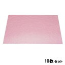 【お得なセット商品】【送料無料】マット New長手敷マットピンクアクア/黒塗尺5 /業務用/新品