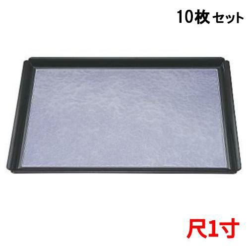 【お得なセット商品】【送料無料】お盆 木瓜長角盆紫雲SL裏黒塗尺1 /業務用/新品