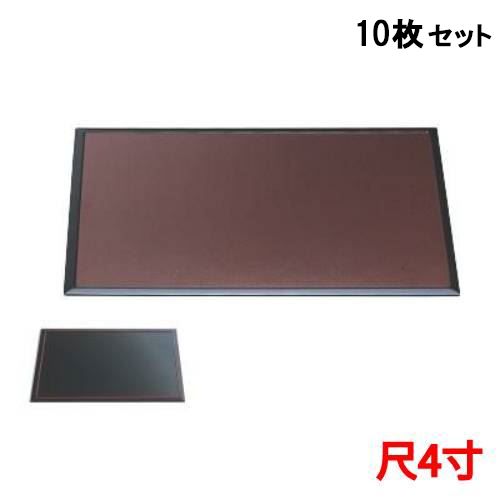 【10セット】雲流両面長手盆ウルミタタキ/黒天朱尺4 黒天朱 /業務用/新品/送料無料