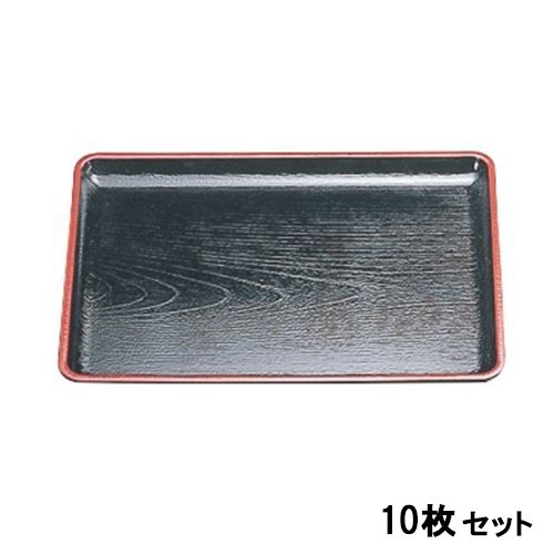 【お得なセット商品】【送料無料】お盆 耐熱ケヤキ会席盆黒天朱尺4 /業務用/新品