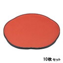 【お得なセット商品】【送料無料】お盆 尺2寸梅型盆朱乾漆 /業務用/新品